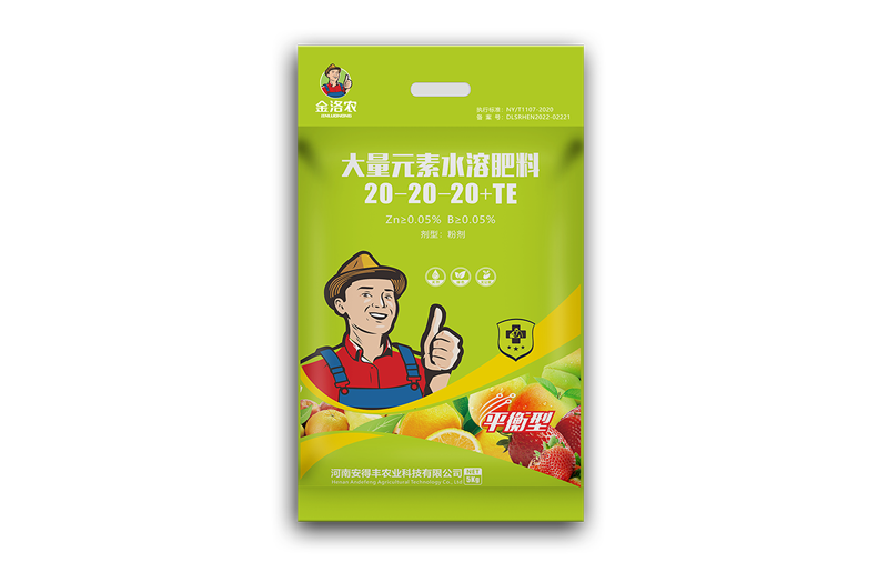大量元素水溶肥料20-20-20+TE（平衡型）