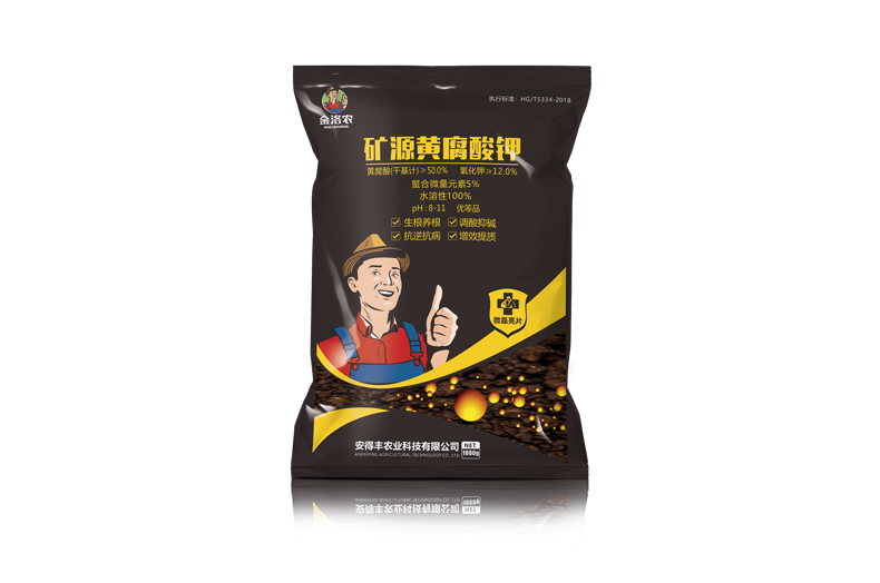 矿源黄腐酸钾