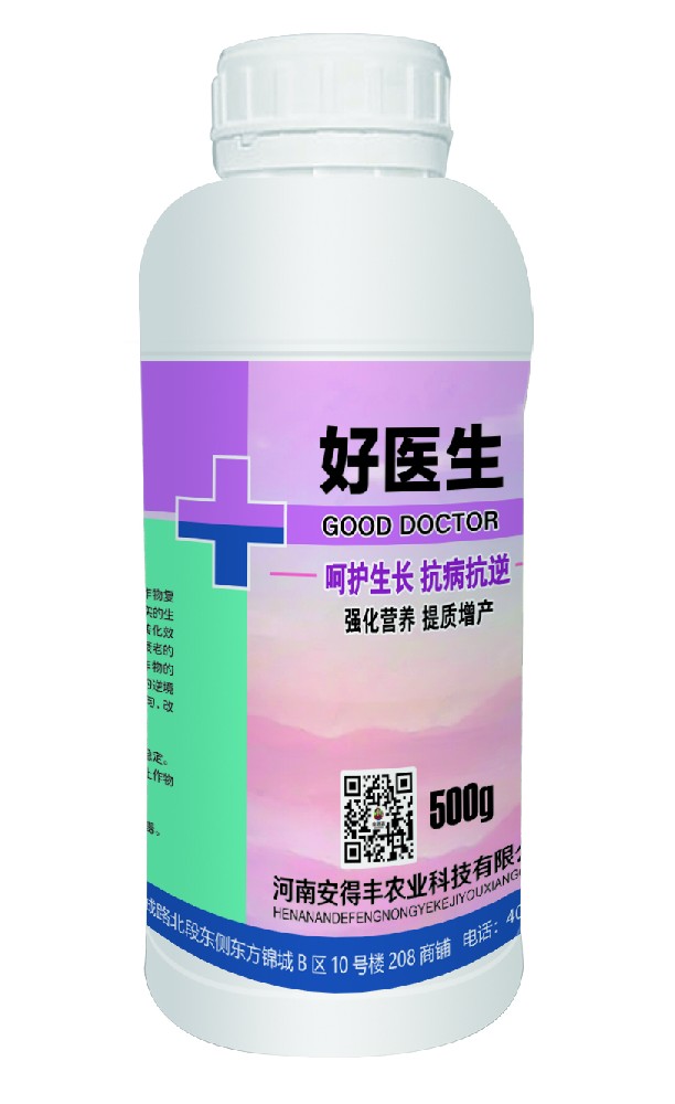 好医生