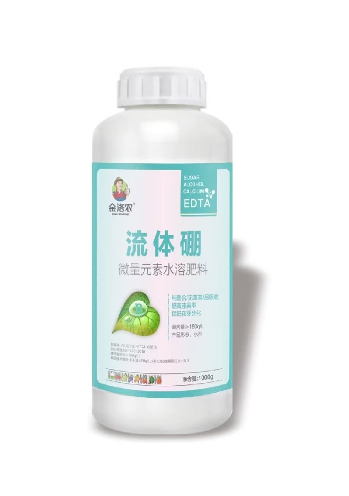 流体硼
