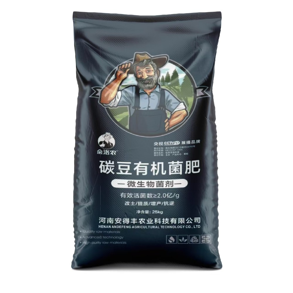 碳豆有机菌肥